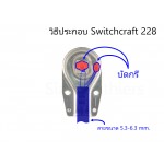 Switchcraft Pancake Mono Plug Model 228